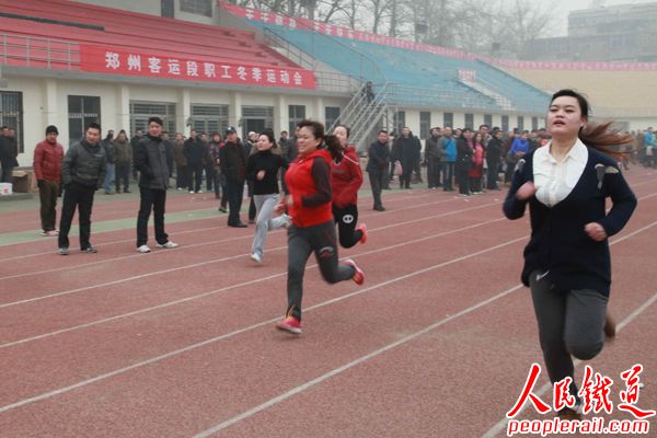 郑州客运段职工冬季运动会精彩绽放