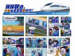 文明出行合家