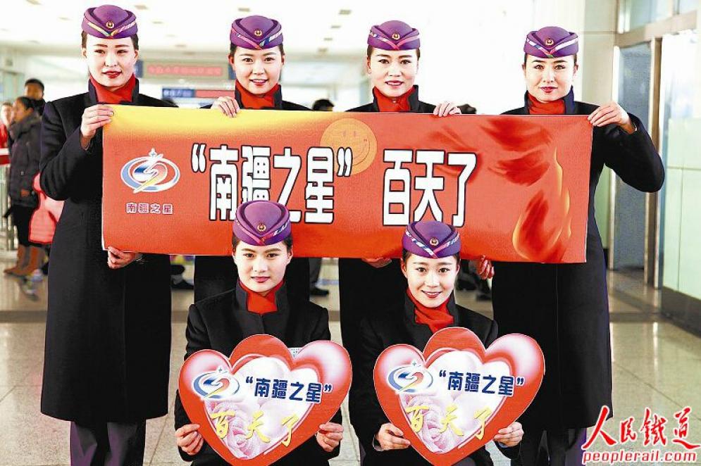 　乌鲁木齐客运段 “南疆之星”城际列车担负着乌鲁木齐至库尔勒的旅客运输任务。它的开通实现了南疆人民的 “同城梦”。1月27日正值春运第四天，又恰逢“南疆之星”城际列车冠名开行100天，乘务员以新的服务面貌为迈入春运的它送上一份贺礼！ 庞玉玲 摄