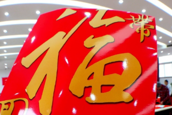 2017铁路春运送万福大型公益活动启动