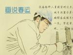 春运路上，安