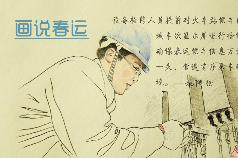 春运又将如期而至。您，期待着早日踏上回家的路。我，希望您团圆之旅平安、有序、温馨。今年春运，我们预计将发送旅客97万人，日均办理客车170列。春运，来了！我们，准备好了！
