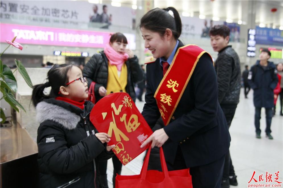 沈阳铁路局开展春运志愿服务活动
