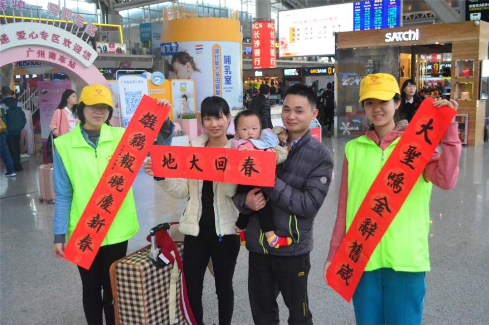 广铁集团青年志愿者为旅客送福包