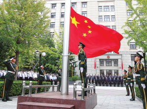 庆祝中华人民共和国成立72周年