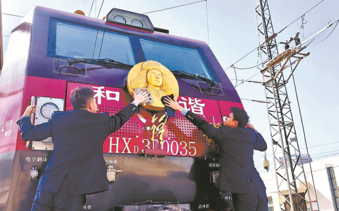 赓续雷锋精神 绽放铁路荣光