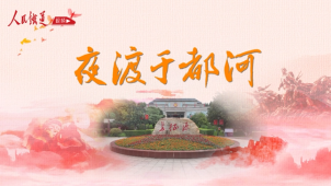《铁道视界》博物馆环游记——夜渡于都河