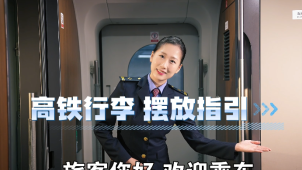 客运服务：高铁行李 摆放指引