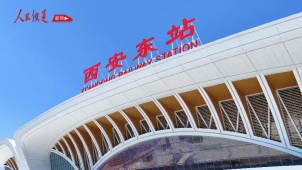 《铁道视界》西安东站，来了